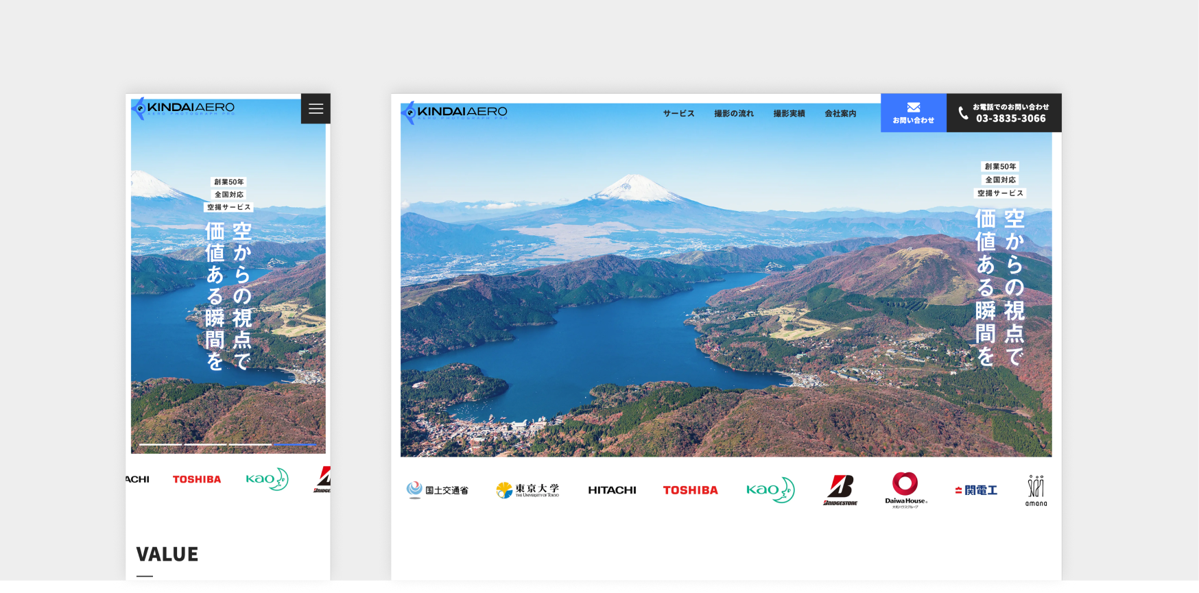 近代航空株式会社 コーポレートサイト制作