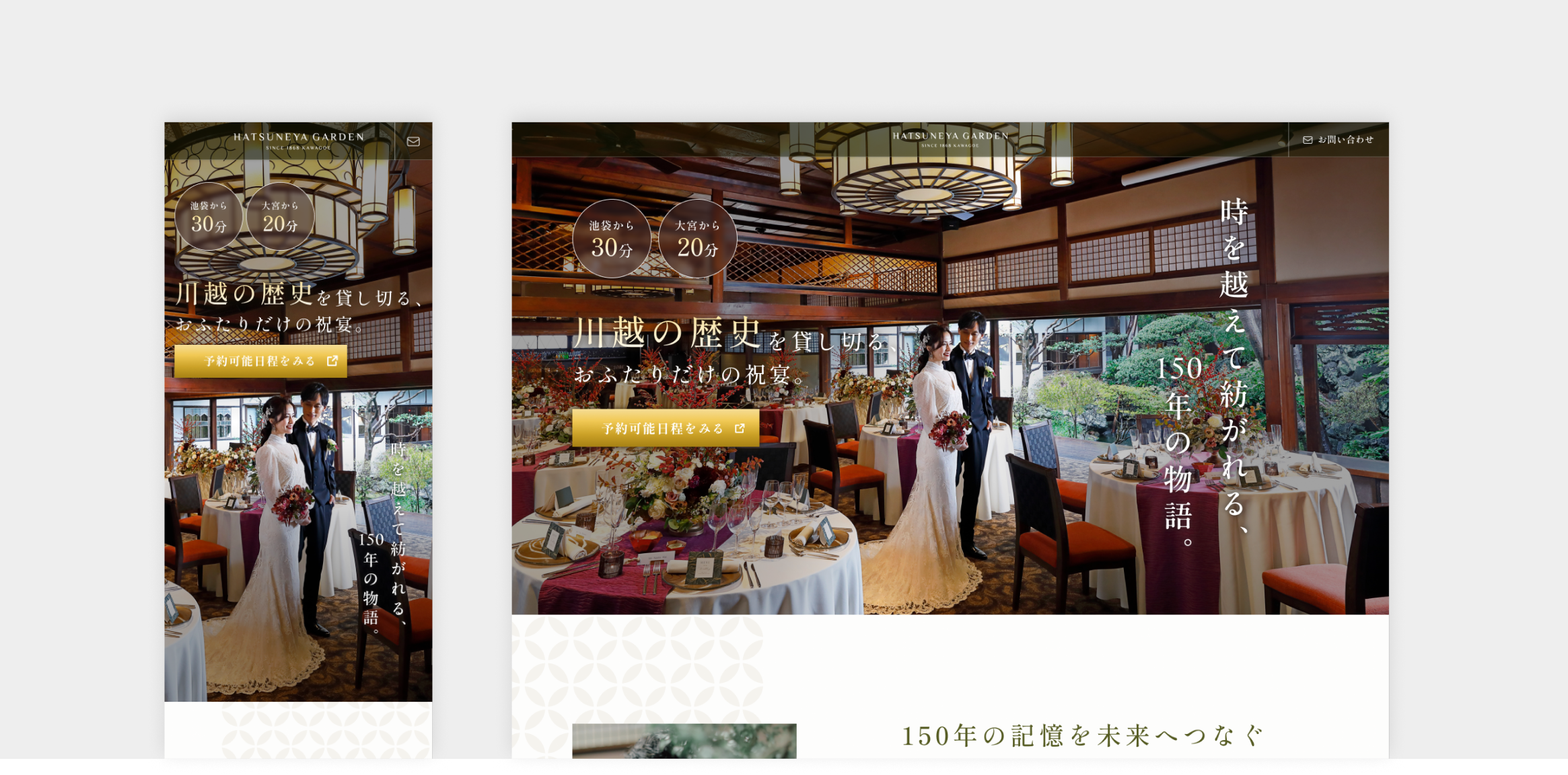 HATSUNEYA GARDEN LP制作