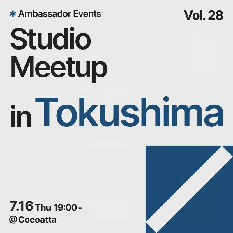 【ワークショップ開催】Studio Meetup vol. 28 in 徳島 | 自分やクライアントの事業・活動の魅力を伝える1ページを考える
