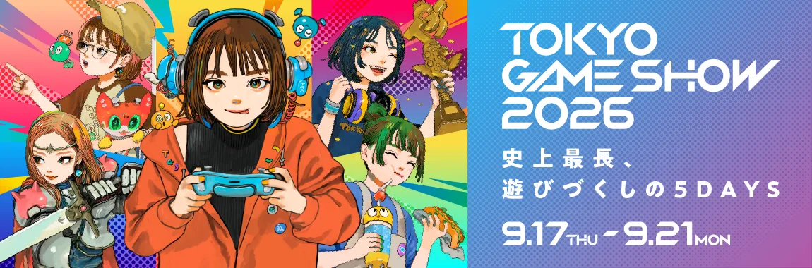 【9/17-18・幕張メッセ】東京ゲームショウ2026に初出展！Web制作・運用コンサルからStudio活用まで